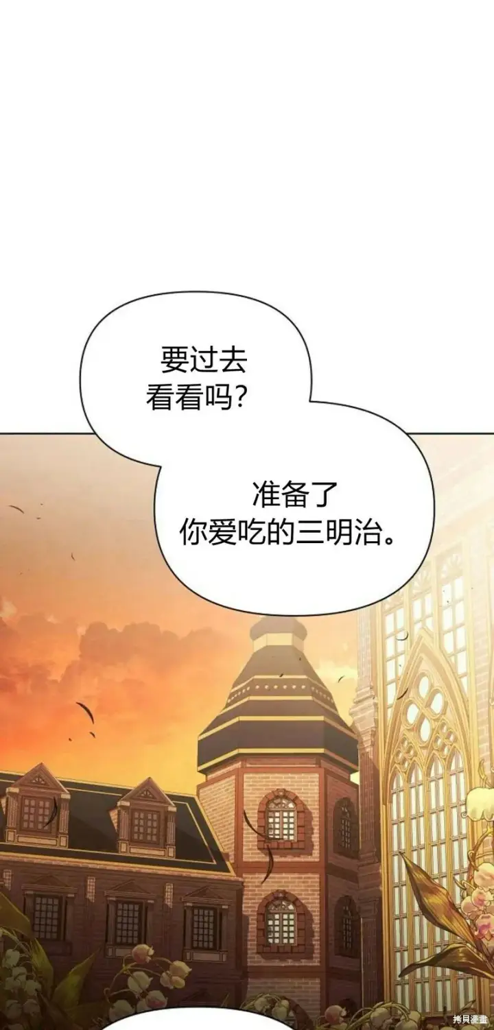《阿斯塔特》第6话图134
