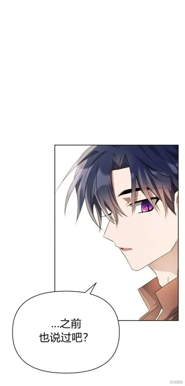 《阿斯塔特》第6话图139