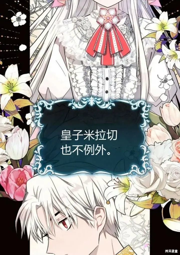 《阿斯塔特》第6话图14