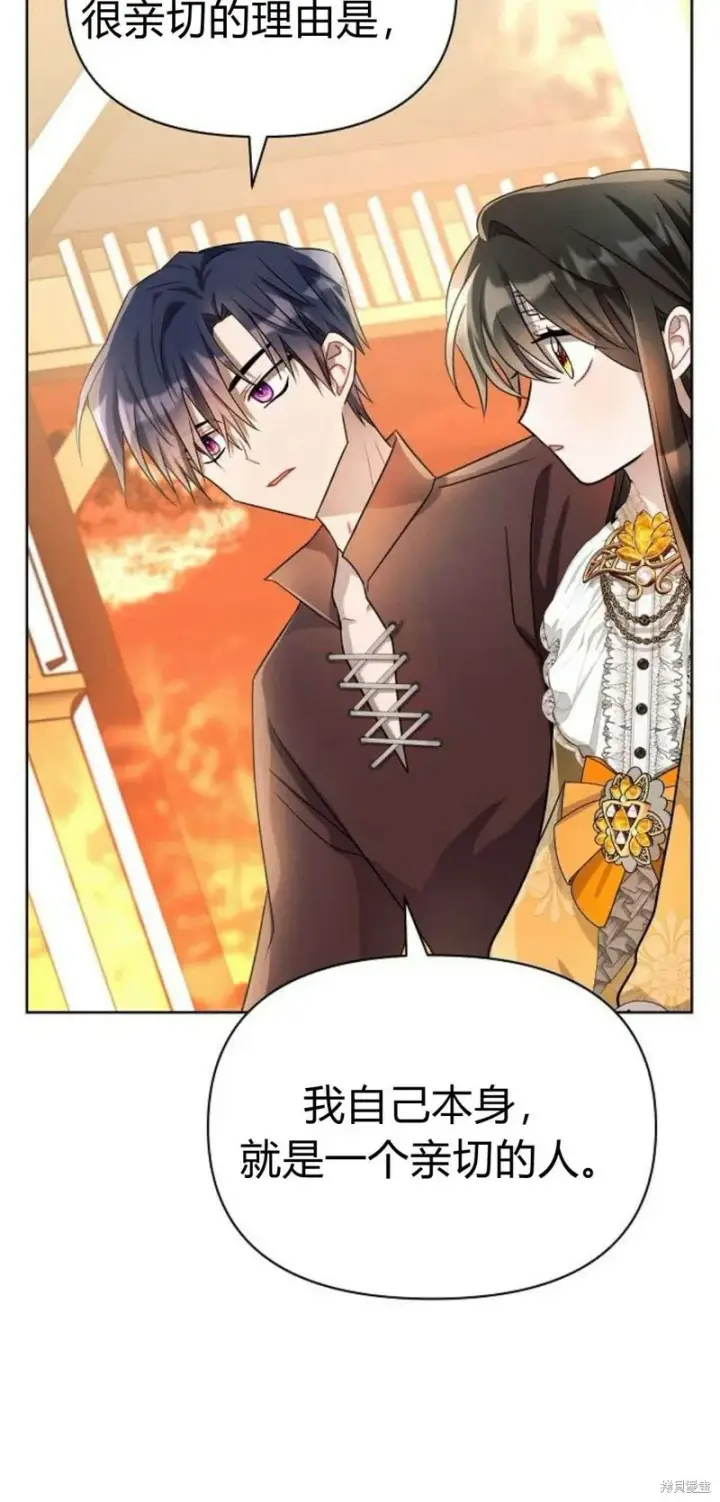 《阿斯塔特》第6话图141