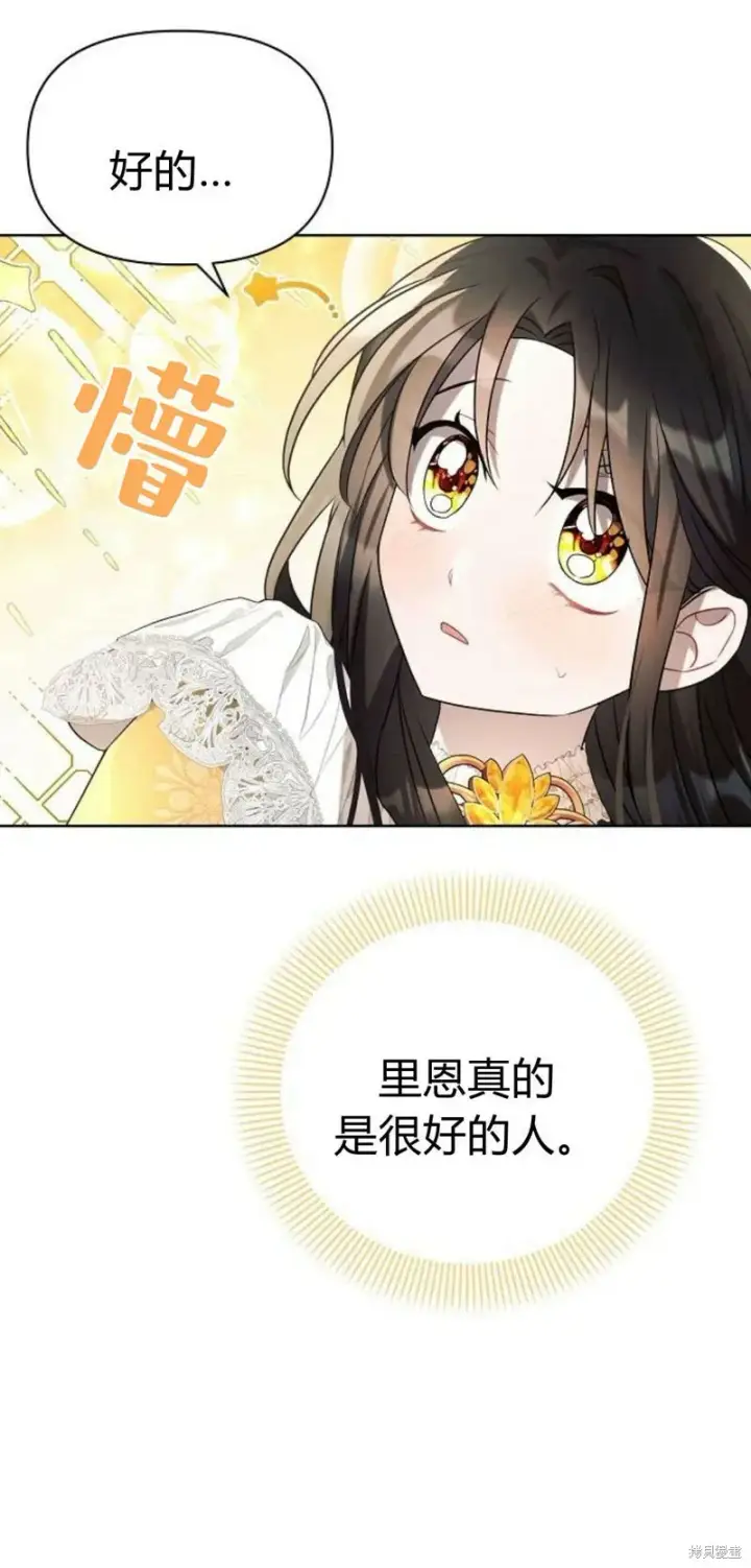 《阿斯塔特》第6话图143