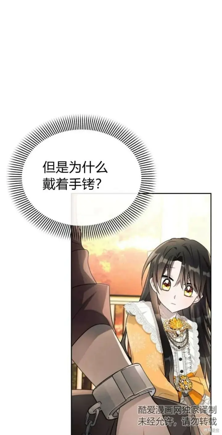 《阿斯塔特》第6话图144