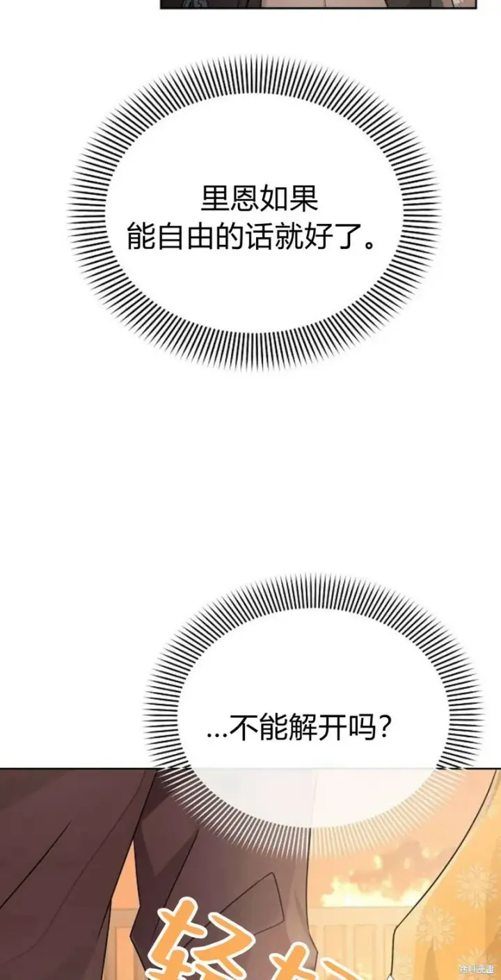 《阿斯塔特》第6话图145