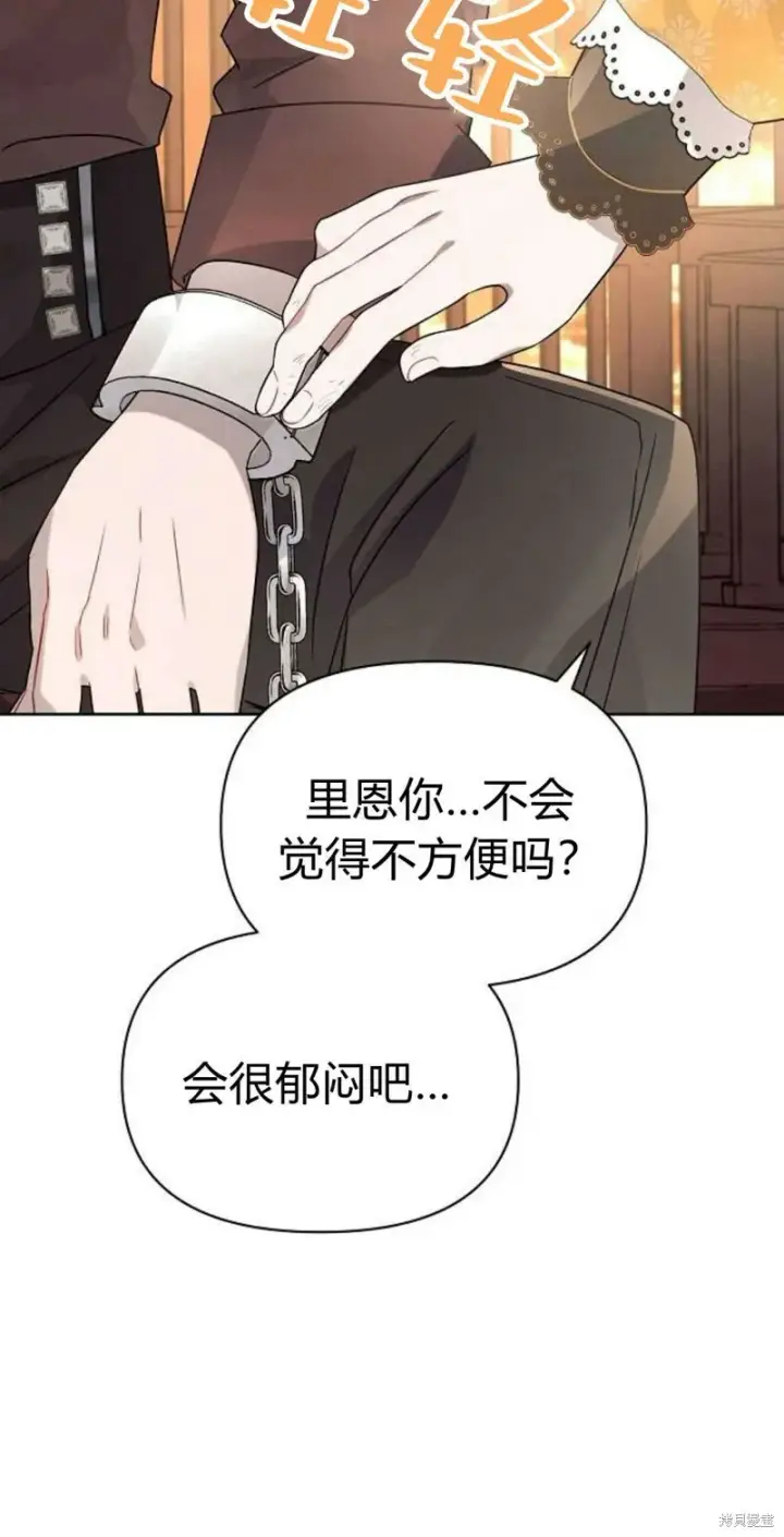 《阿斯塔特》第6话图146