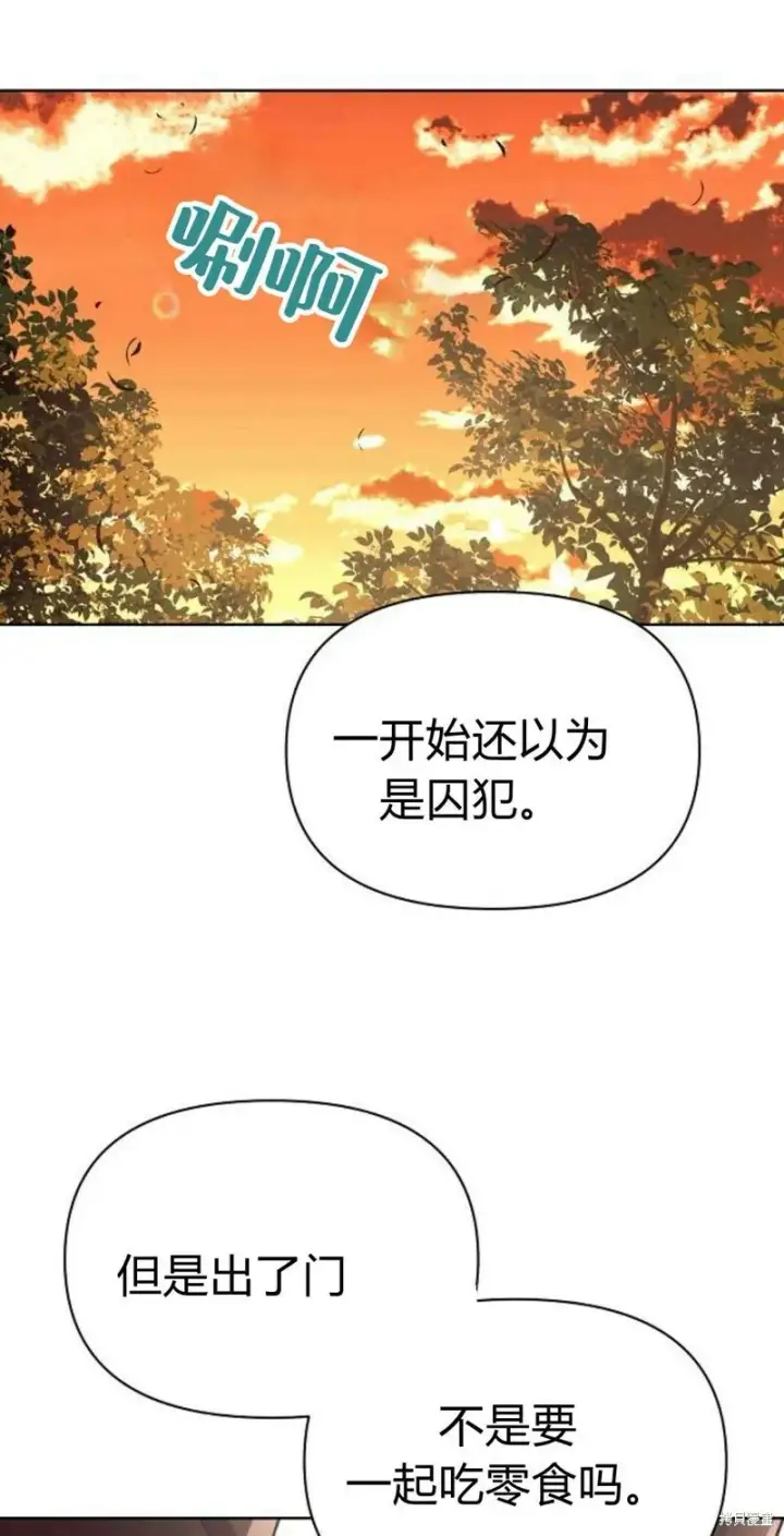《阿斯塔特》第6话图147
