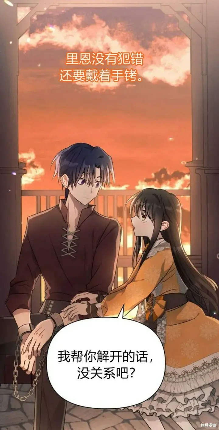 《阿斯塔特》第6话图149