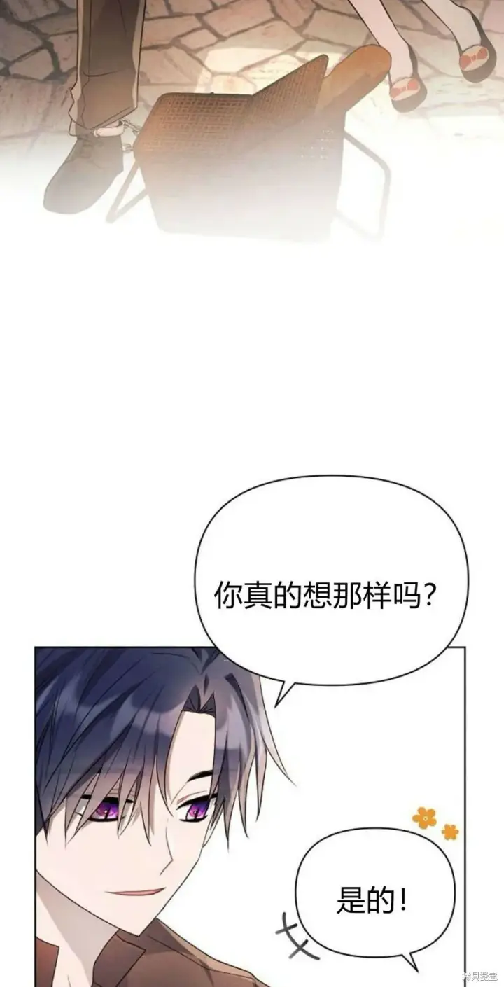 《阿斯塔特》第6话图150