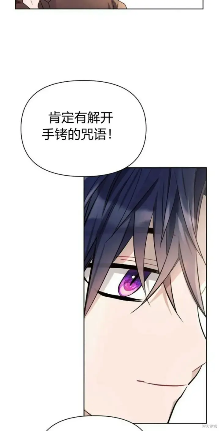 《阿斯塔特》第6话图151