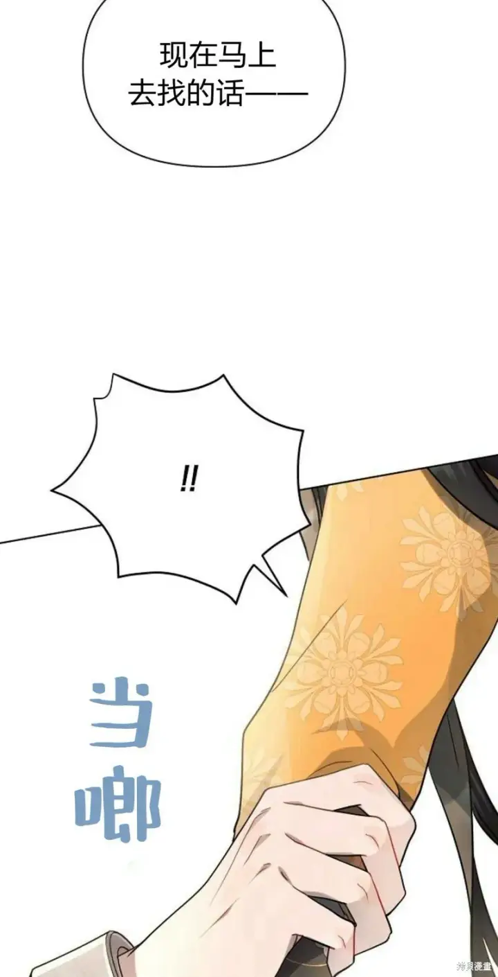 《阿斯塔特》第6话图152