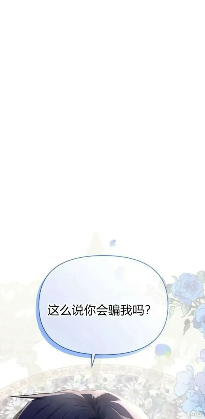 《阿斯塔特》第6话图155