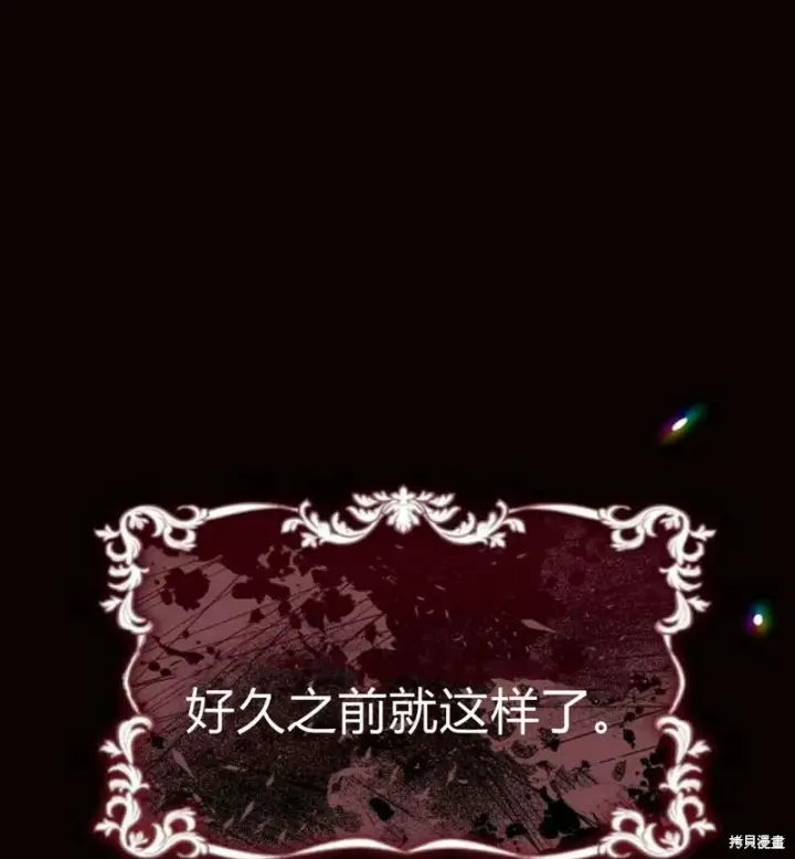 《阿斯塔特》第6话图16