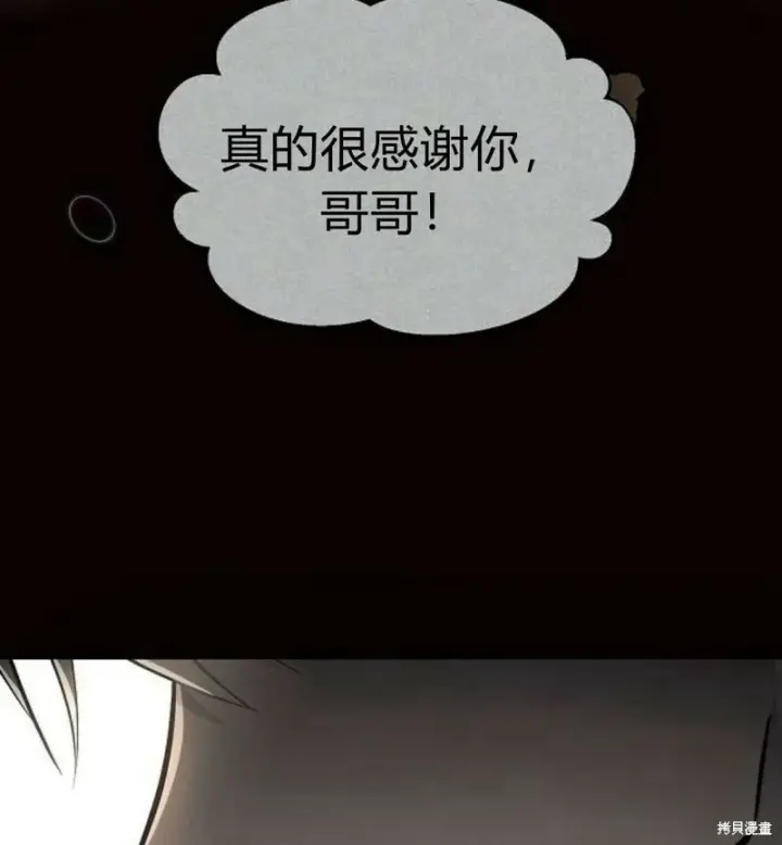 《阿斯塔特》第6话图19
