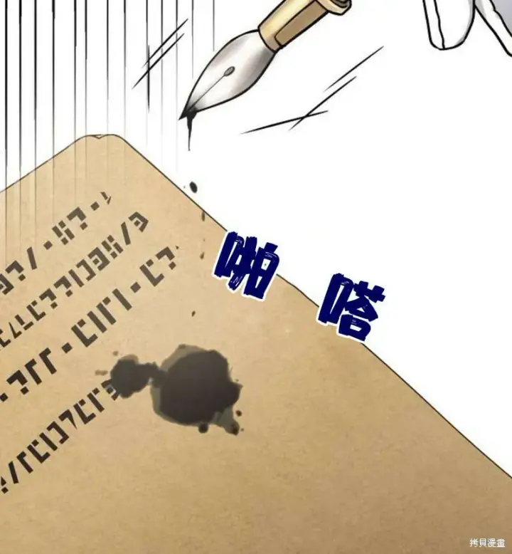 《阿斯塔特》第6话图21