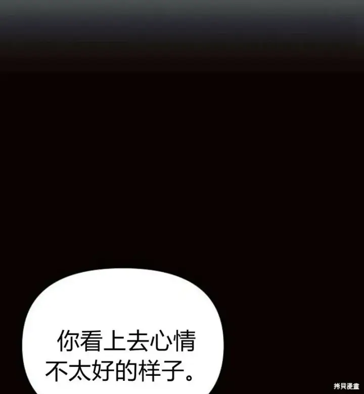 《阿斯塔特》第6话图23