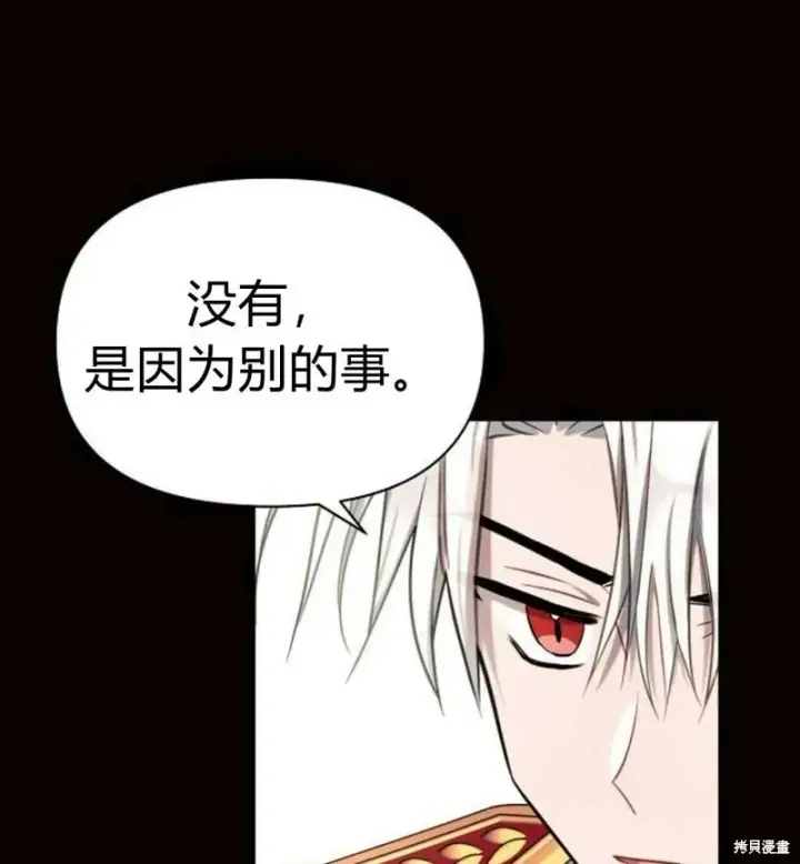 《阿斯塔特》第6话图25