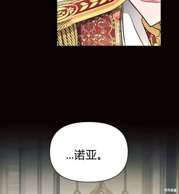 《阿斯塔特》第6话图26