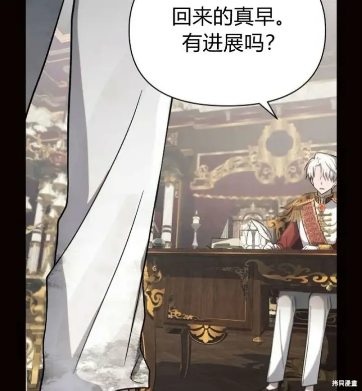 《阿斯塔特》第6话图29