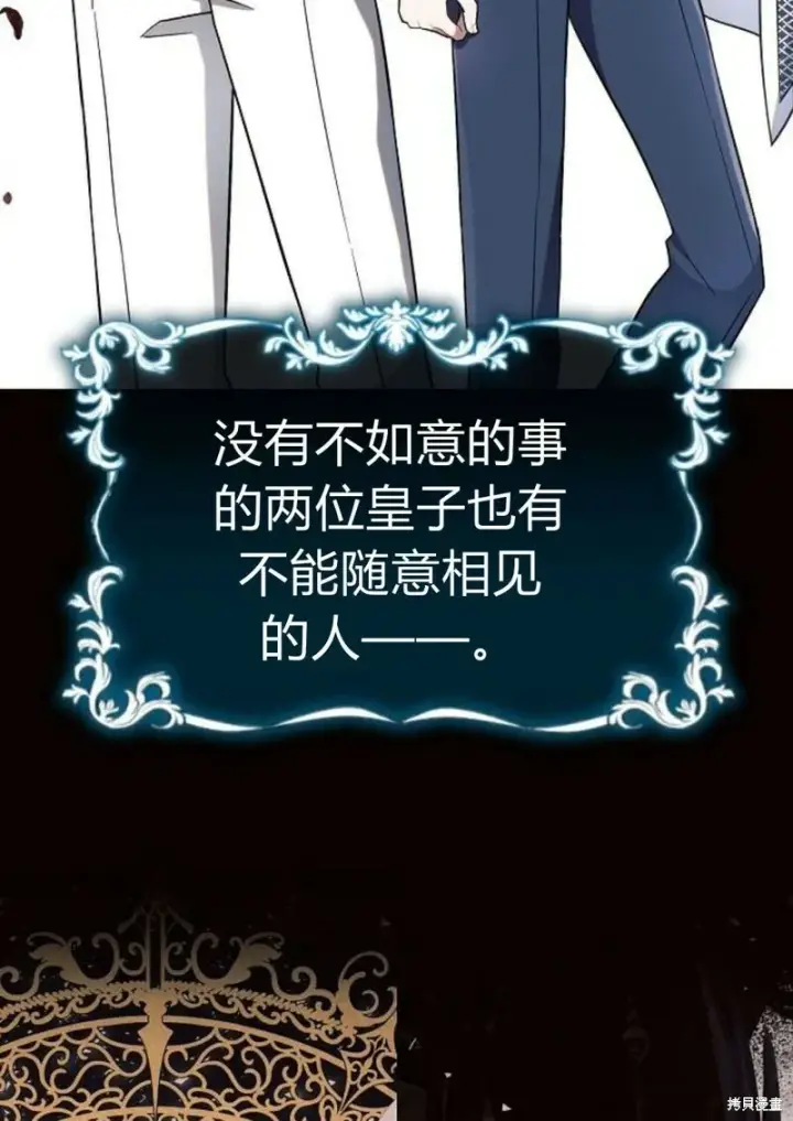 《阿斯塔特》第6话图3