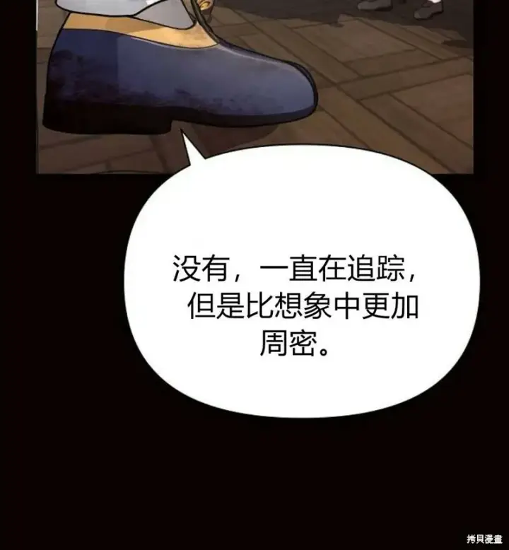 《阿斯塔特》第6话图30
