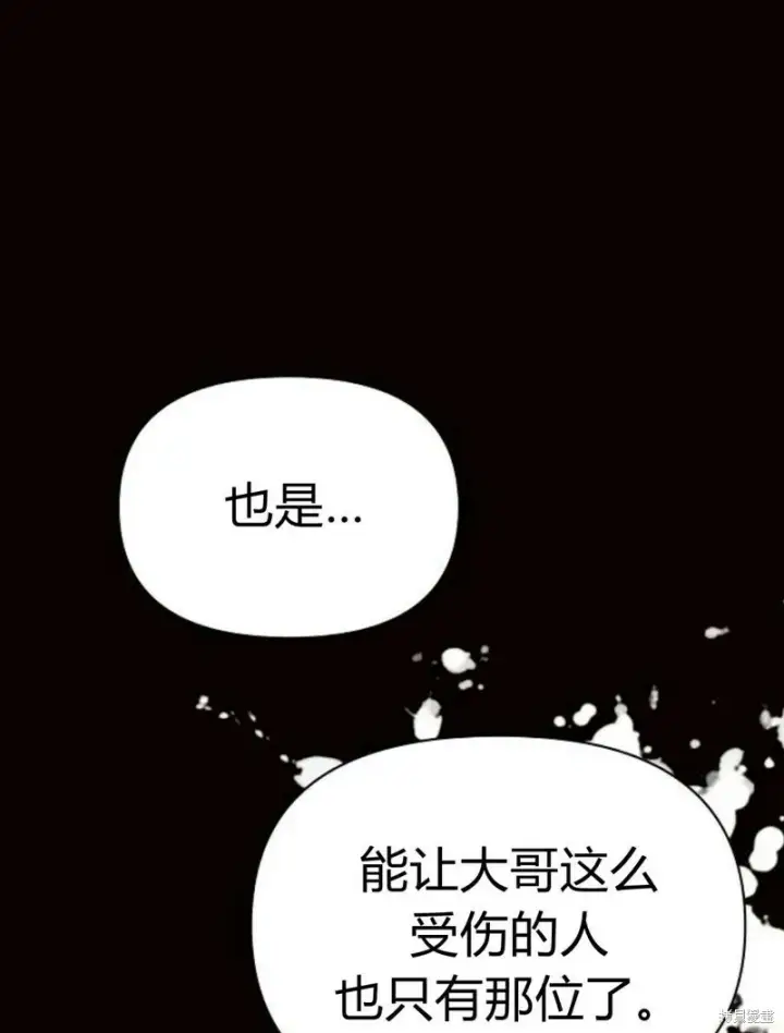 《阿斯塔特》第6话图31
