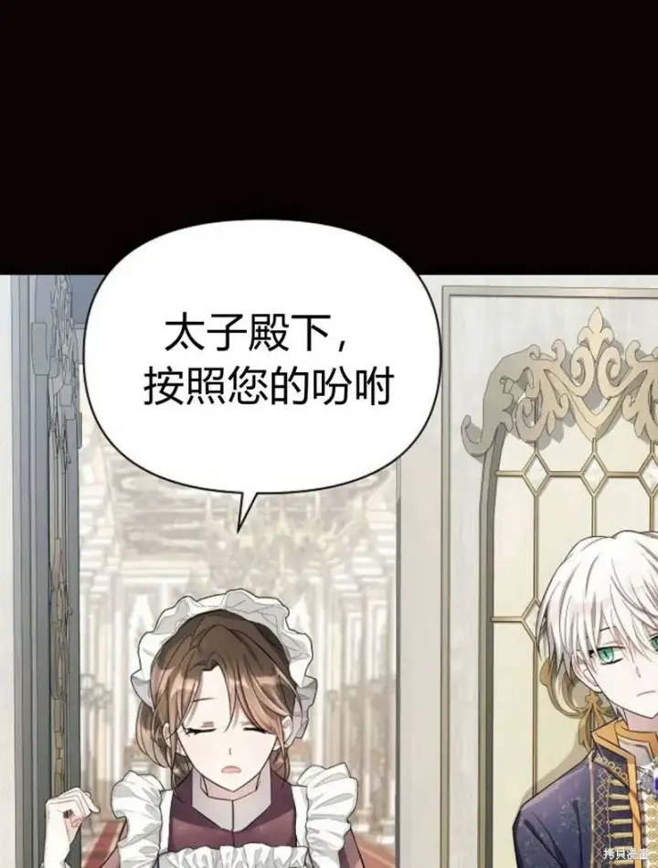 《阿斯塔特》第6话图38
