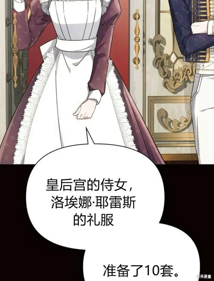 《阿斯塔特》第6话图39