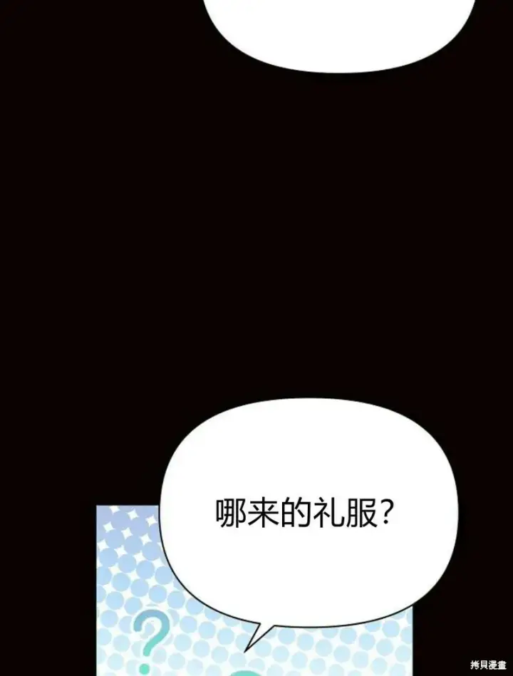 《阿斯塔特》第6话图40