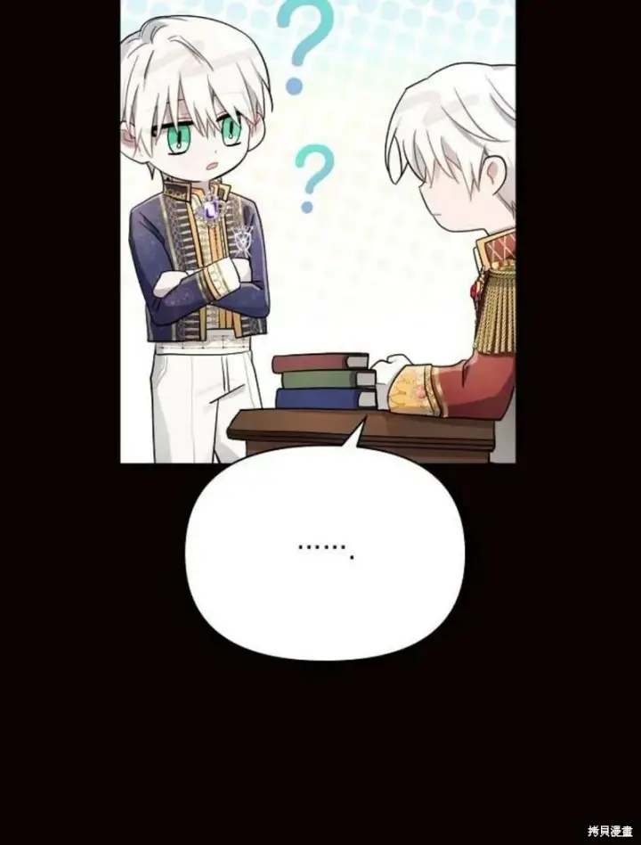 《阿斯塔特》第6话图41