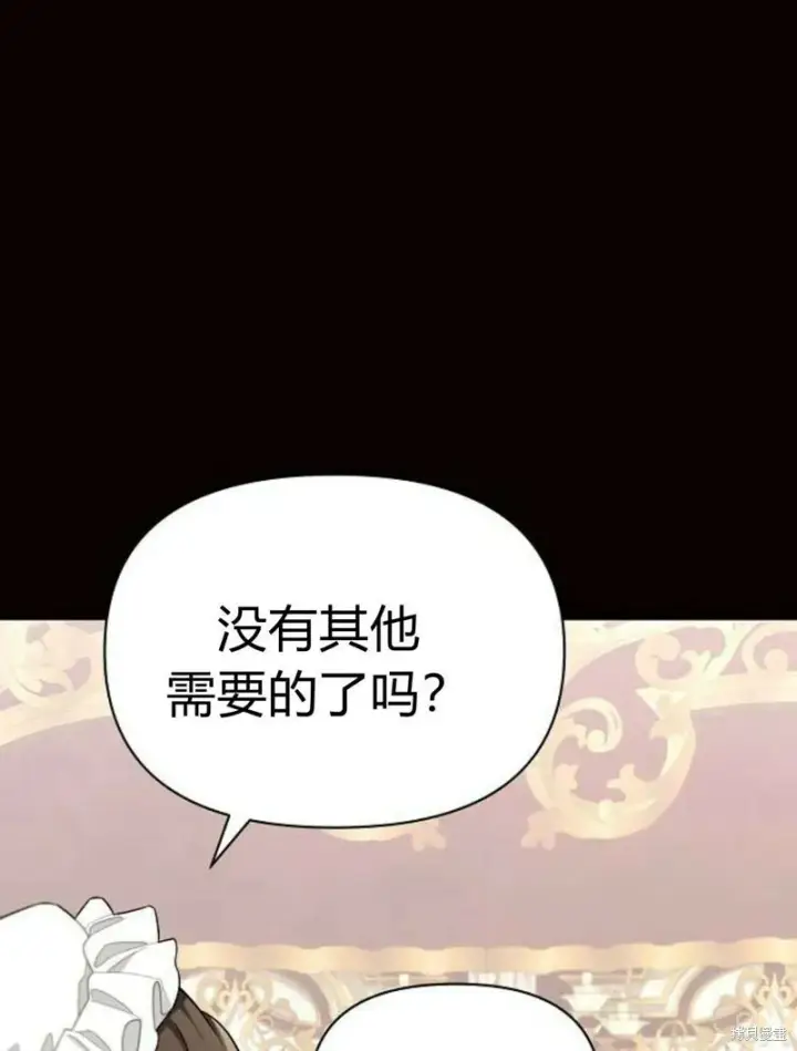 《阿斯塔特》第6话图42