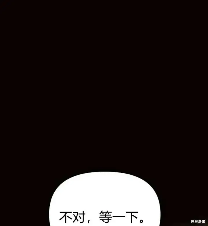 《阿斯塔特》第6话图46