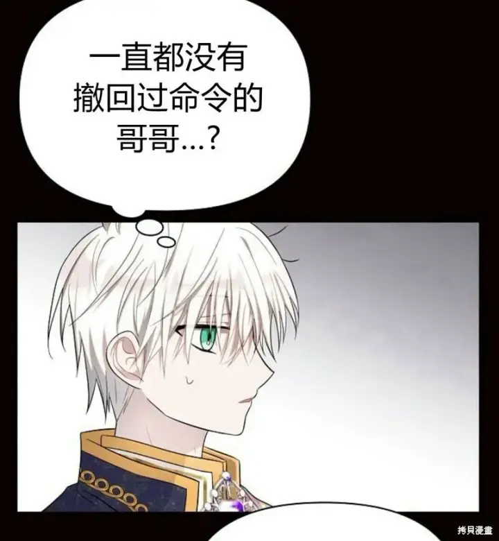 《阿斯塔特》第6话图49