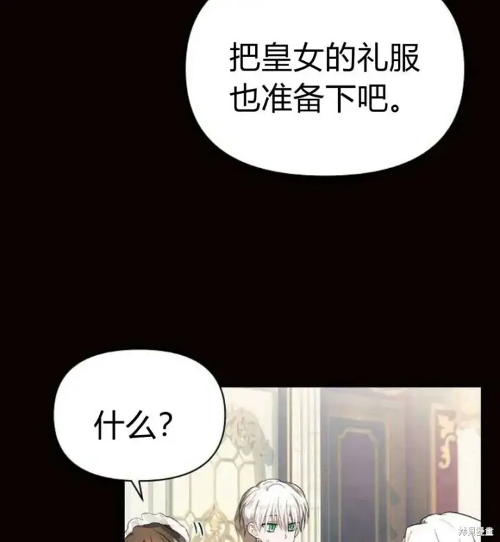 《阿斯塔特》第6话图50