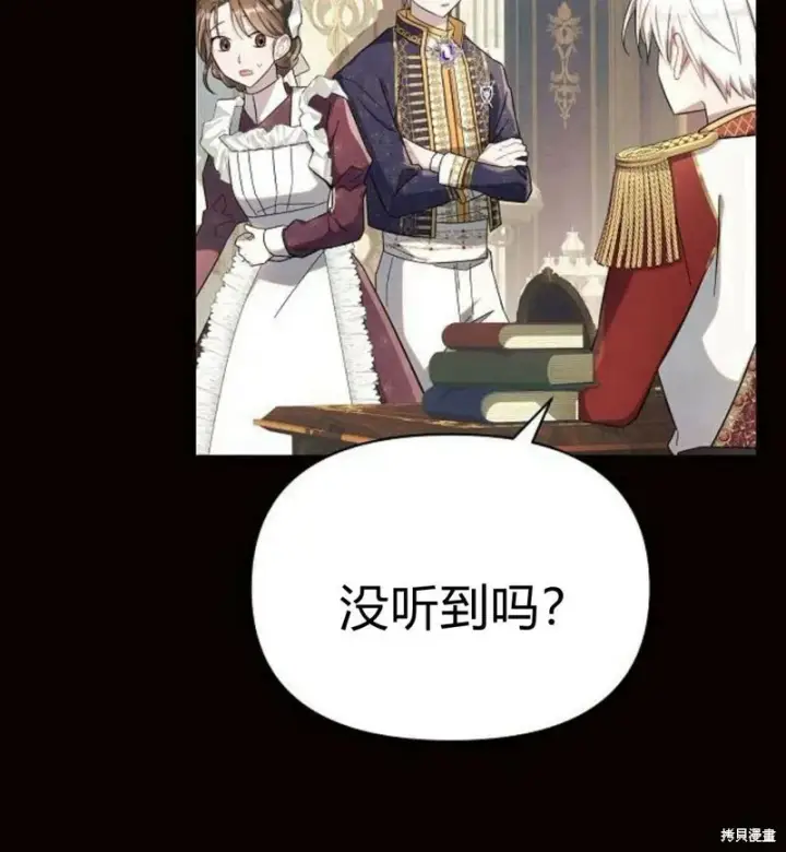 《阿斯塔特》第6话图51