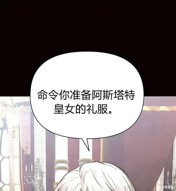 《阿斯塔特》第6话图52