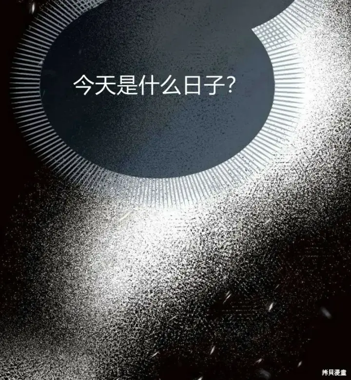 《阿斯塔特》第6话图56