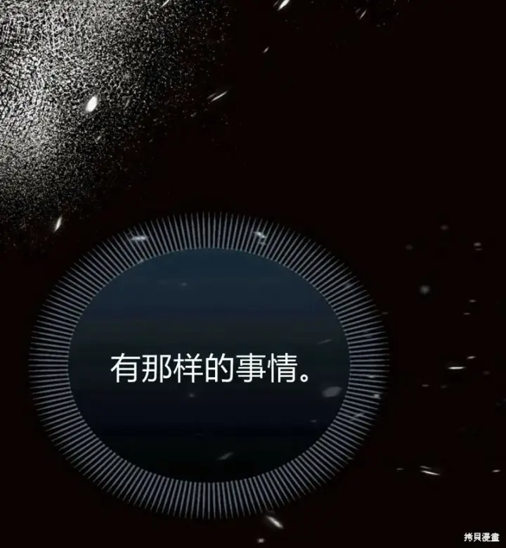 《阿斯塔特》第6话图57