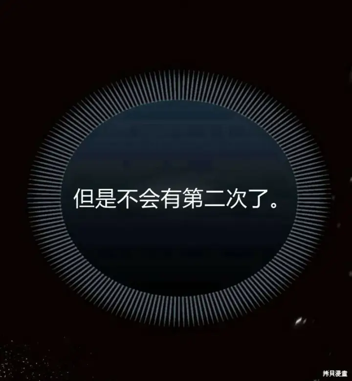 《阿斯塔特》第6话图58