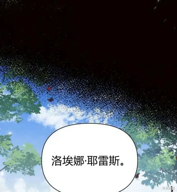 《阿斯塔特》第6话图59