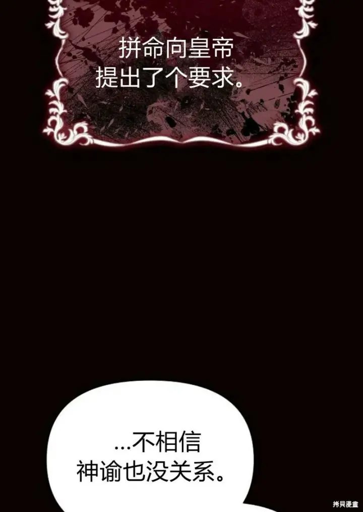 《阿斯塔特》第6话图6