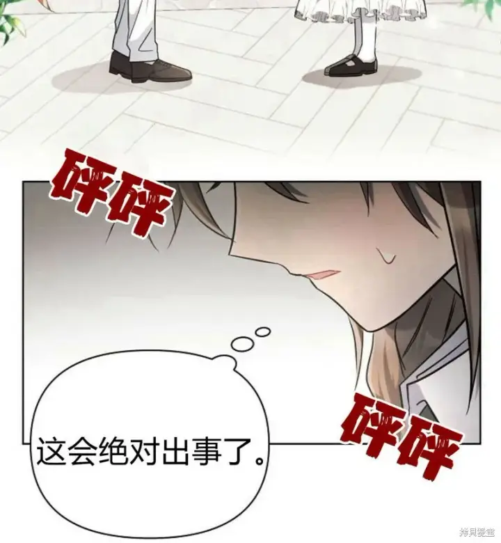 《阿斯塔特》第6话图61