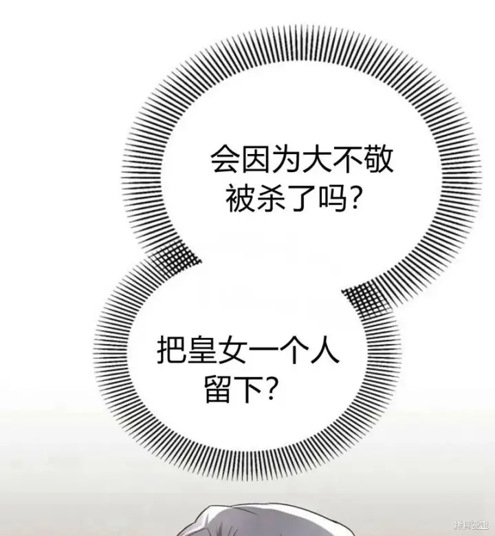 《阿斯塔特》第6话图62