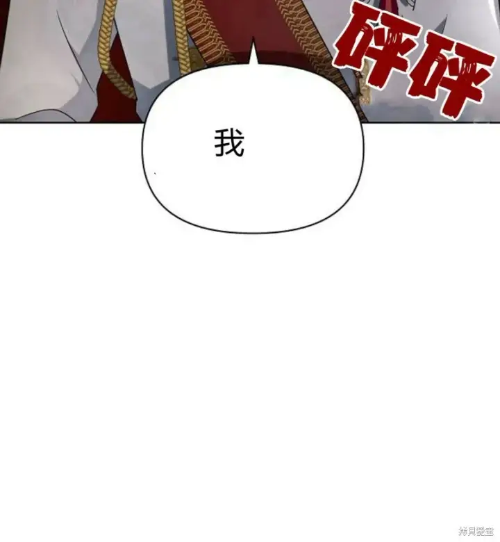 《阿斯塔特》第6话图64