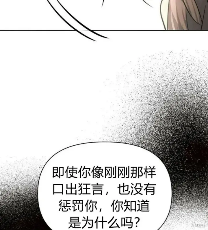《阿斯塔特》第6话图69
