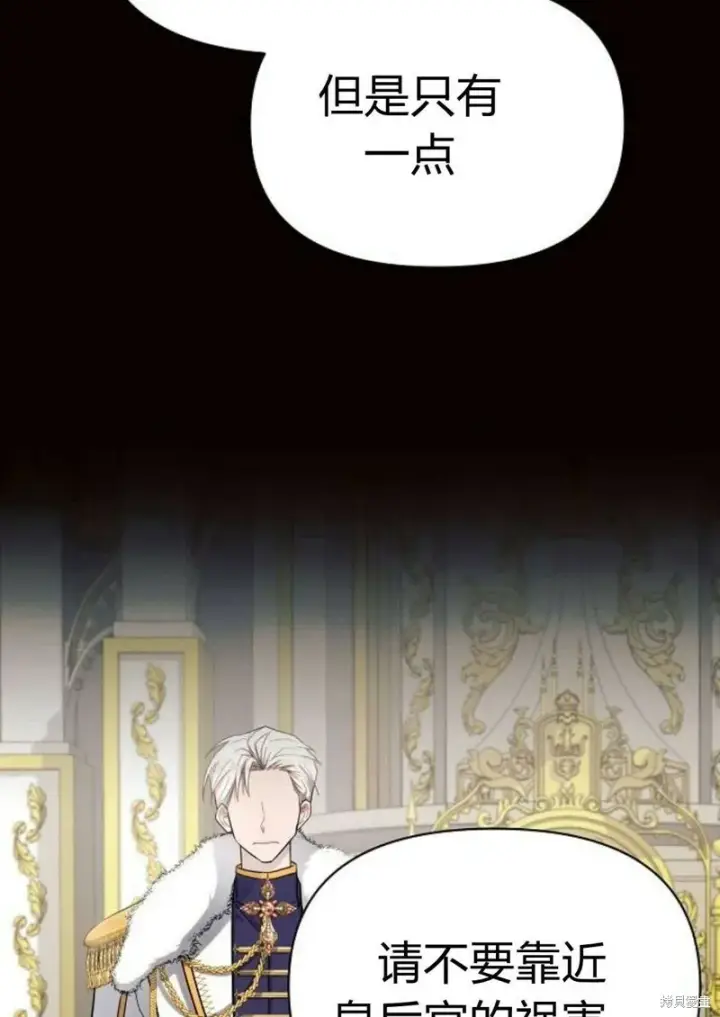 《阿斯塔特》第6话图7