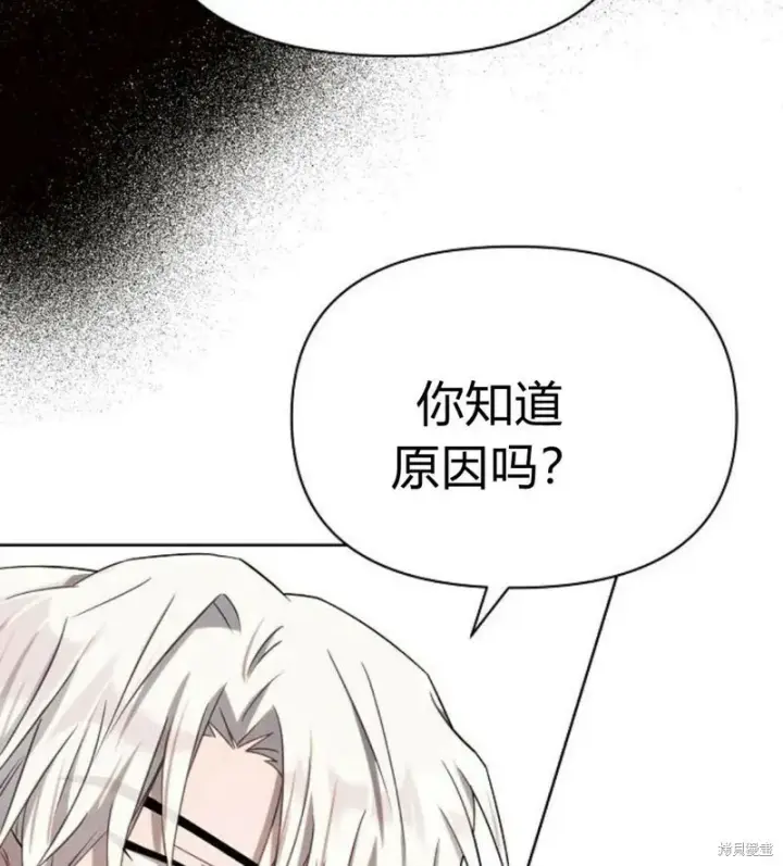 《阿斯塔特》第6话图70