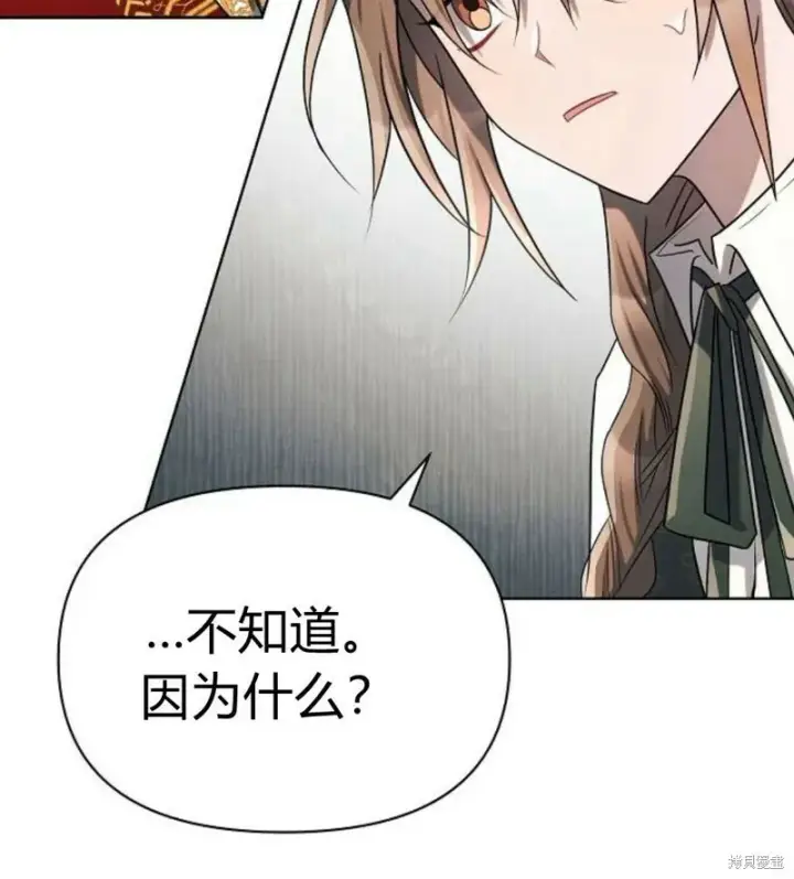 《阿斯塔特》第6话图72