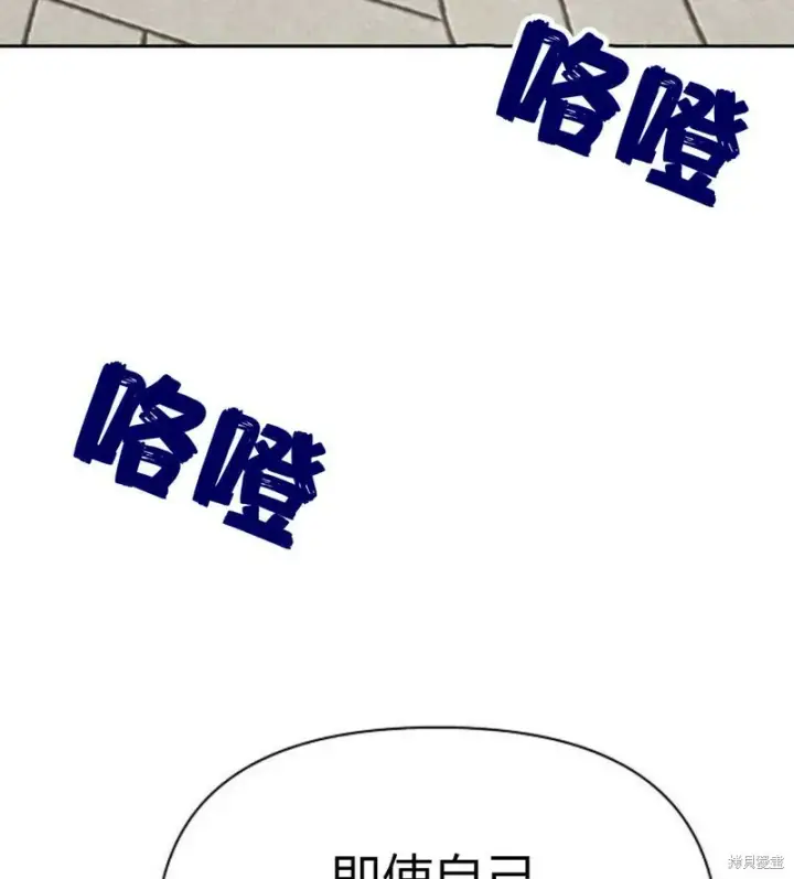 《阿斯塔特》第6话图74