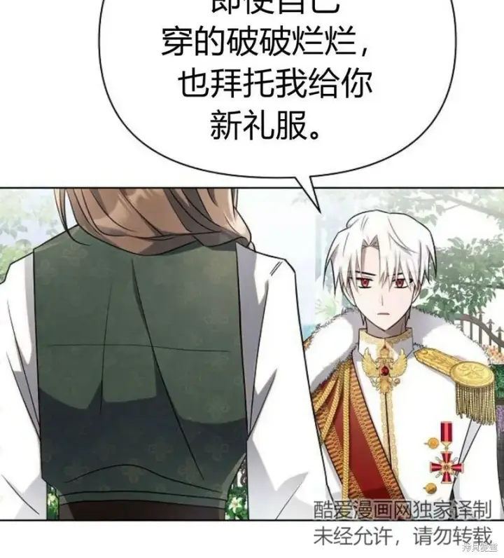 《阿斯塔特》第6话图75