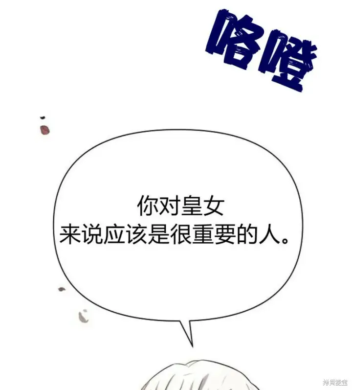 《阿斯塔特》第6话图76