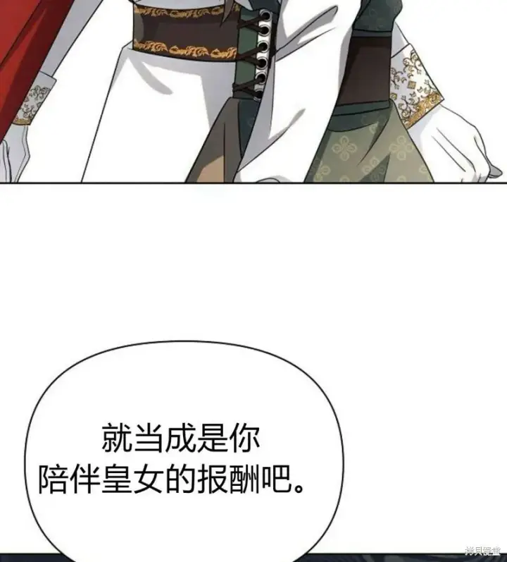 《阿斯塔特》第6话图78